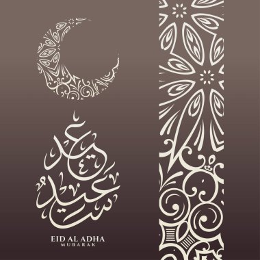 Arapça Mübarek Kurban Kaligrafi Vektörü