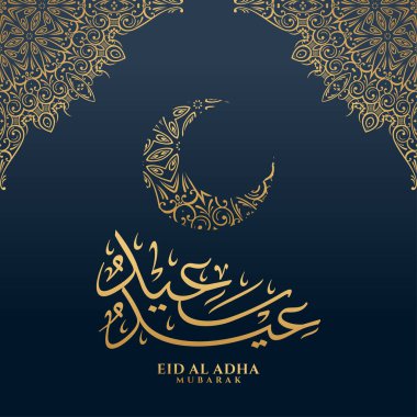 Arapça Mübarek Kurban Kaligrafi Vektörü
