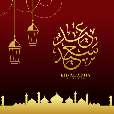 Arapça Mübarek Kurban Kaligrafi Vektörü