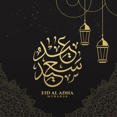 Arapça Mübarek Kurban Kaligrafi Vektörü