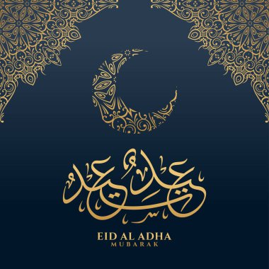 Arapça Mübarek Kurban Kaligrafi Vektörü
