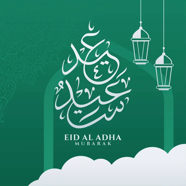Vektor Eid Adha Mubarak Arabisk Kalligrafi — Stock vektor
