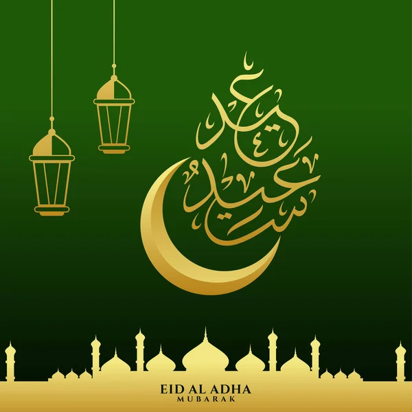 Wektor Eid Adha Mubarak Kaligrafii Arabskiej — Wektor stockowy