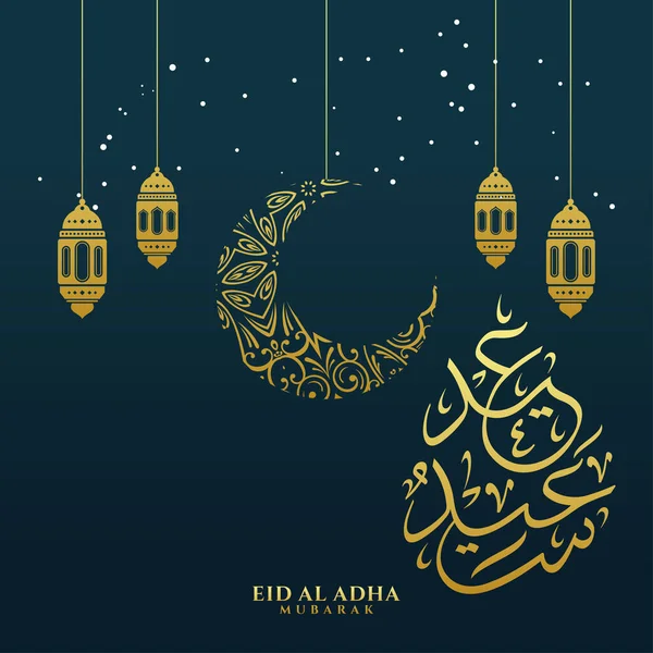 Vector Eid Adha Mubarak Caligrafía Árabe — Vector de stock