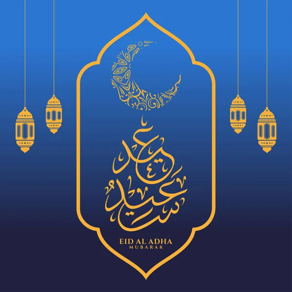 Vektor Eid Adha Mubarak Arabisk Kalligrafi — Stock vektor