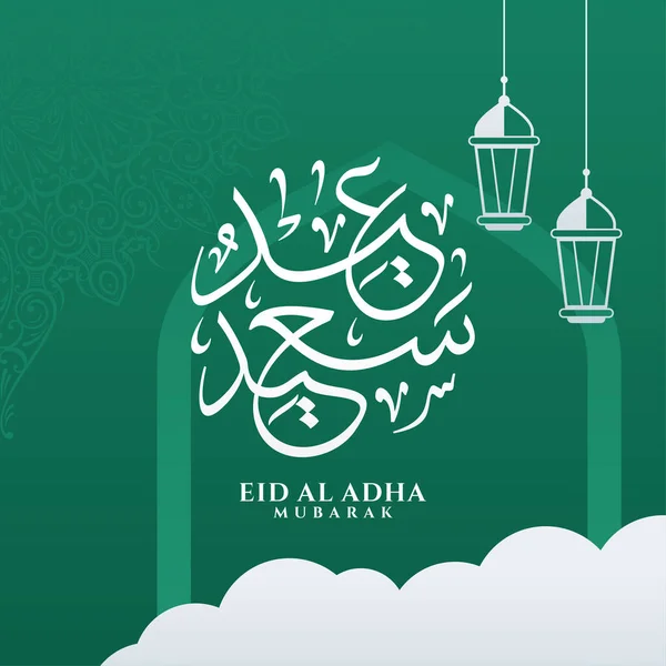 Vector Van Eid Adha Mubarak Arabische Kalligrafie — Stockvector