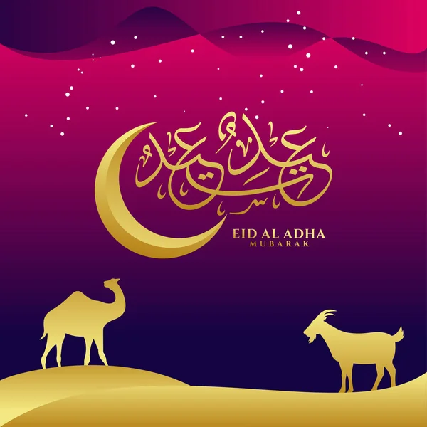 Vector Eid Adha Mubarak Caligrafía Árabe — Archivo Imágenes Vectoriales