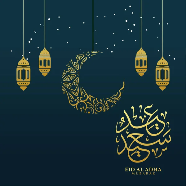 Vector Eid Adha Mubarak Caligrafía Árabe — Vector de stock