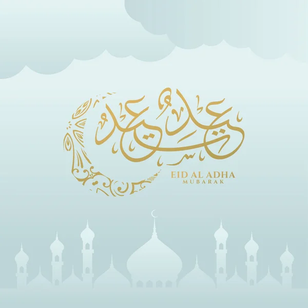 Vettore Eid Adha Mubarak Calligrafia Araba — Vettoriale Stock