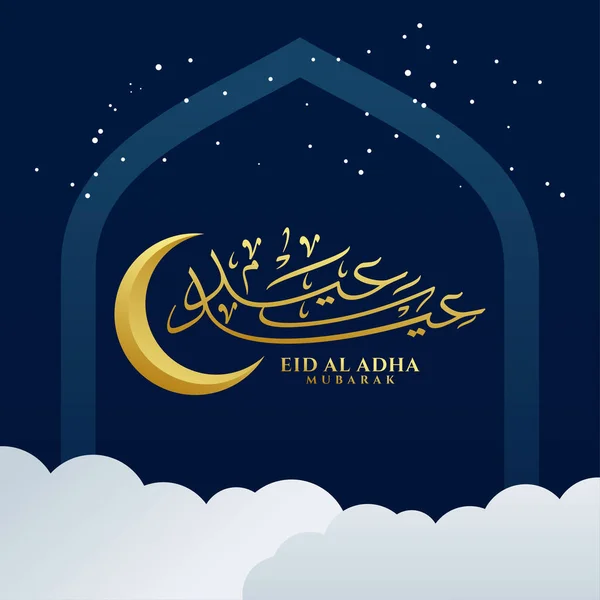 Vettore Eid Adha Mubarak Calligrafia Araba — Vettoriale Stock