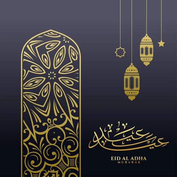 Vecteur Aïd Adha Moubarak Calligraphie Arabe — Image vectorielle