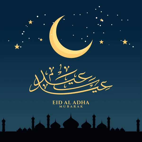 Vetor Eid Adha Mubarak Caligrafia Árabe — Vetor de Stock