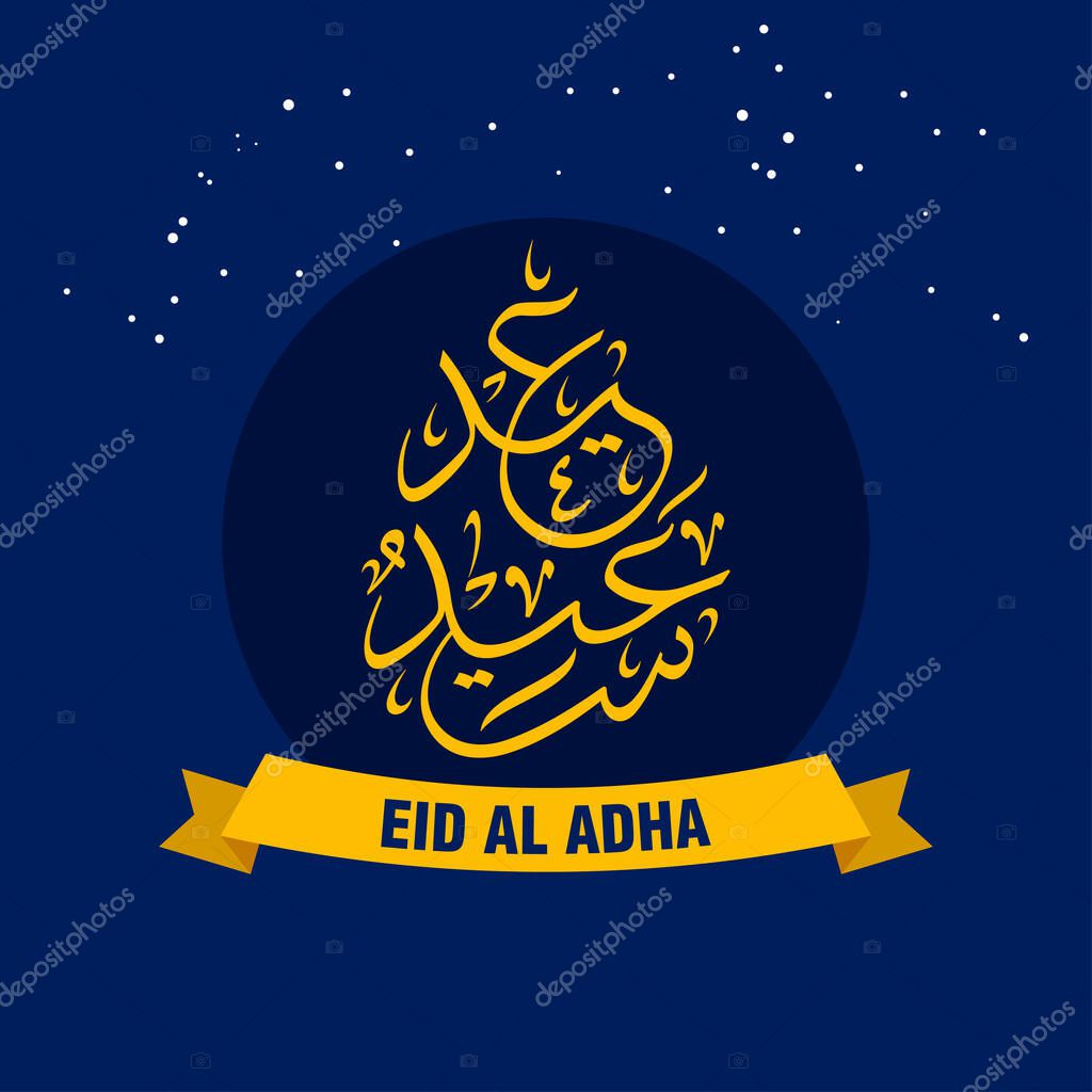 Vector of Eid Adha Mubarak in Arabic calligraphy