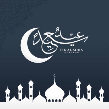 Arapça Mübarek Kurban Kaligrafi Vektörü
