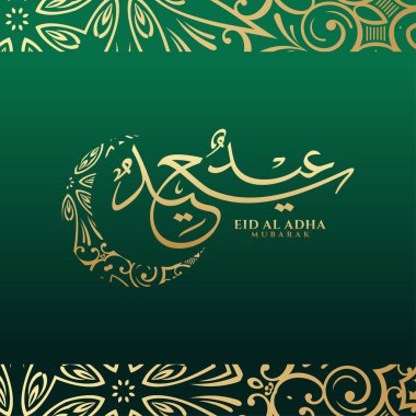 Arapça Mübarek Kurban Kaligrafi Vektörü