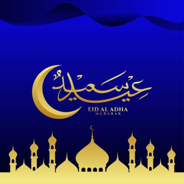 Arapça Mübarek Kurban Kaligrafi Vektörü