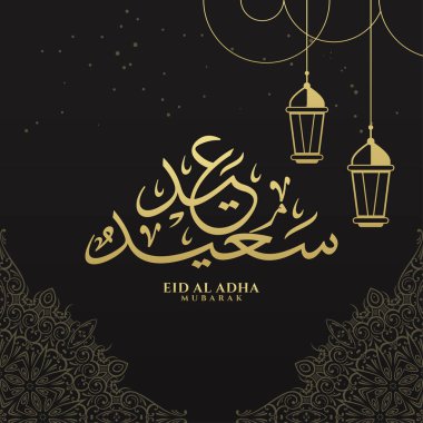 Arapça Mübarek Kurban Kaligrafi Vektörü