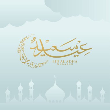 Arapça Mübarek Kurban Kaligrafi Vektörü