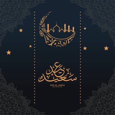 Arapça Mübarek Kurban Kaligrafi Vektörü