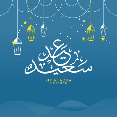 Arapça Mübarek Kurban Kaligrafi Vektörü