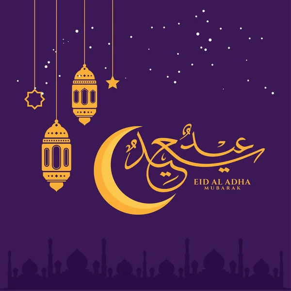 Vector Eid Adha Mubarak Caligrafía Árabe — Archivo Imágenes Vectoriales