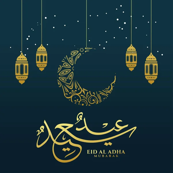 Διάνυσμα Του Eid Adha Mubarak Στην Αραβική Καλλιγραφία — Διανυσματικό Αρχείο