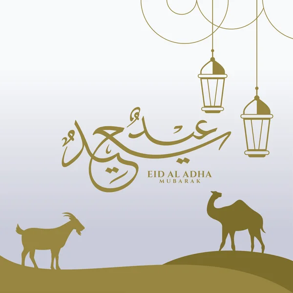 Vector Eid Adha Mubarak Caligrafía Árabe — Archivo Imágenes Vectoriales