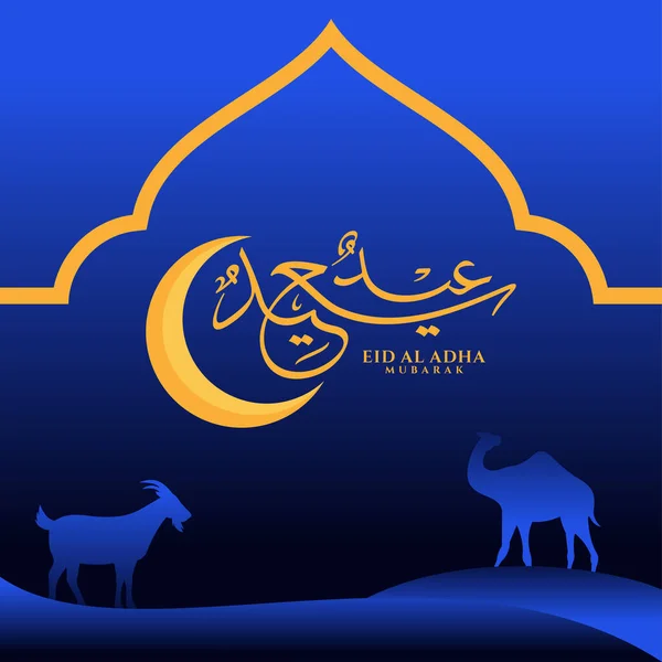 Vector Eid Adha Mubarak Caligrafia Arabă — Vector de stoc