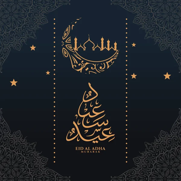 Eid Adha Mubarak Arabischer Kalligrafie — Stockvektor