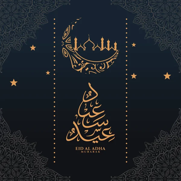 Vector Eid Adha Mubarak Caligrafía Árabe — Vector de stock