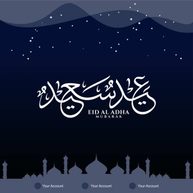 Arapça Mübarek Kurban Kaligrafi Vektörü