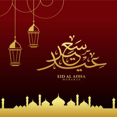 Arapça Mübarek Kurban Kaligrafi Vektörü