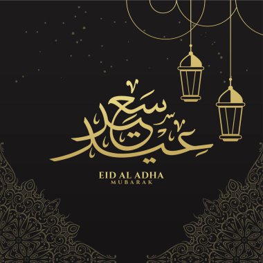 Arapça Mübarek Kurban Kaligrafi Vektörü