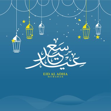 Arapça Mübarek Kurban Kaligrafi Vektörü