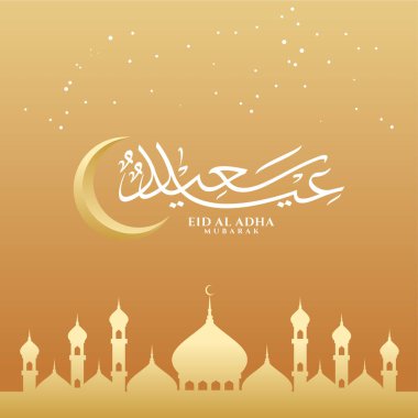 Arapça Mübarek Kurban Kaligrafi Vektörü