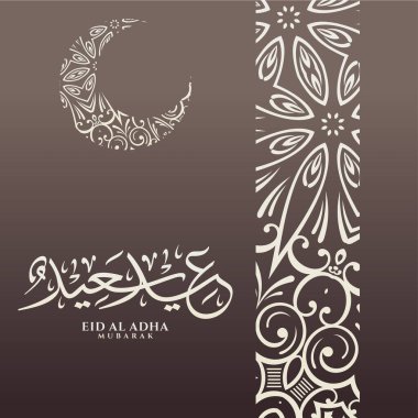 Arapça Mübarek Kurban Kaligrafi Vektörü