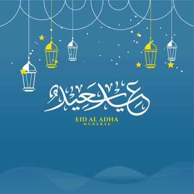 Arapça Mübarek Kurban Kaligrafi Vektörü
