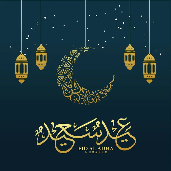 Vector Eid Adha Mubarak Caligrafía Árabe — Vector de stock