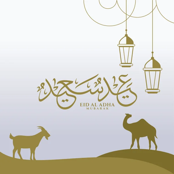 Vector Eid Adha Mubarak Caligrafía Árabe — Archivo Imágenes Vectoriales