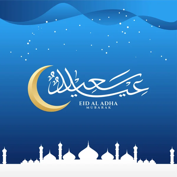 Vector Eid Adha Mubarak Caligrafía Árabe — Archivo Imágenes Vectoriales