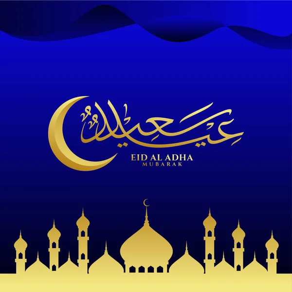 Vector Eid Adha Mubarak Arabic Calligraphy — Stock Vector
