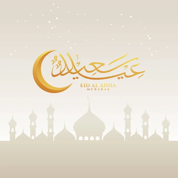 Eid Adha Mubarak Arabischer Kalligrafie — Stockvektor