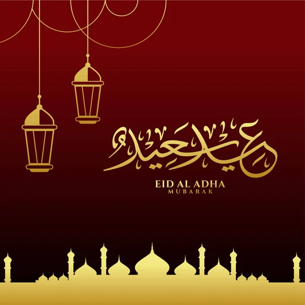 Vettore Eid Adha Mubarak Calligrafia Araba — Vettoriale Stock