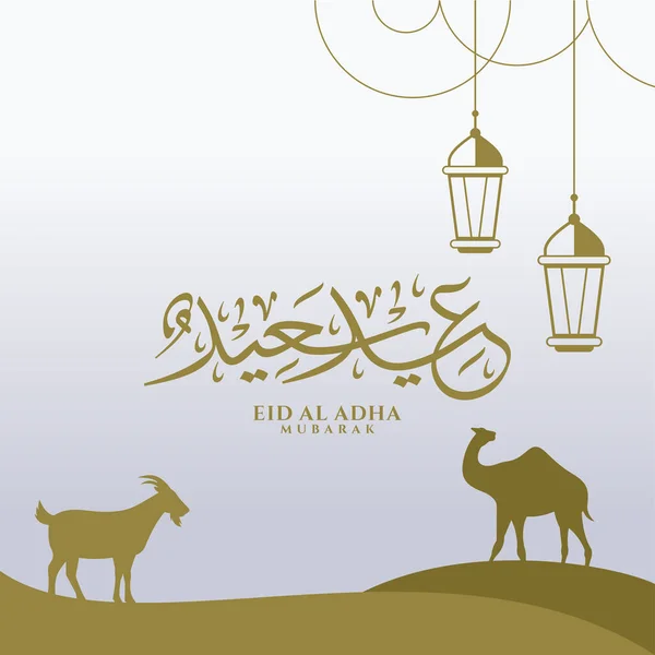 Vector Eid Adha Mubarak Caligrafía Árabe — Archivo Imágenes Vectoriales