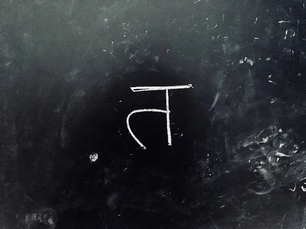 Hindi Script Manuscrit Sur Tableau Noir Traduction Lettre Manuscrite Hindi — Photo