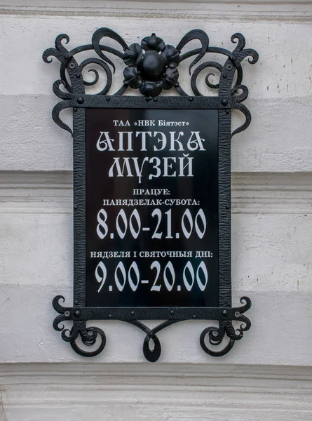 Grodnu Bělorusko Červen 2018 Centrální Ulice Historické Domy Nejvíce Evropského — Stock fotografie