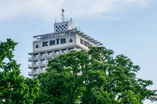 Viajar Por Ciudad Kiev Durante Día Ucrania —  Fotos de Stock