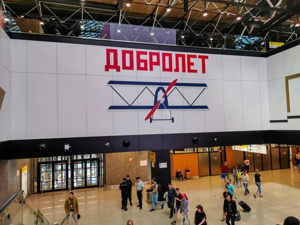 Lotnisko Moskwie Koncepcja Podróży — Zdjęcie stockowe