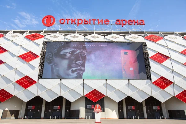 Mosca Russia Agosto 2018 Veduta Esterna Dell Otkritie Arena Prima — Foto Stock