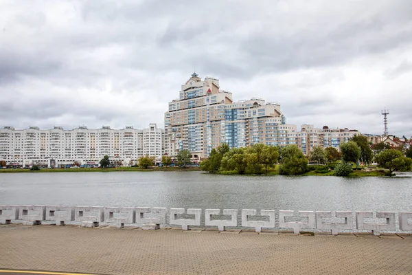 Minsk Belarus October 2018 View Part Minsk High Buildings Minsk — Stock Photo, Image